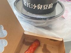 -黑白电视老长沙吃货铺(南岗万达店)