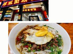 -肆姐面粉馆(坡子街店)