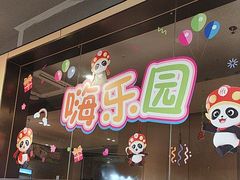 -海底捞火锅(宝龙广场夜宵主题店)