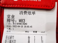 -喜家德虾仁水饺(景枫中心店)