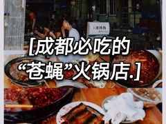 -星鸿社重庆老火锅