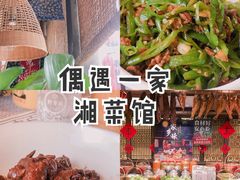 -农耕记·湖南土菜(科技园店)