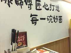 -康师傅·全民面馆(林和中路店)