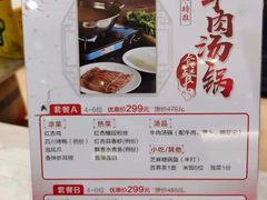 菜单-文杏酒楼(一品天下店)