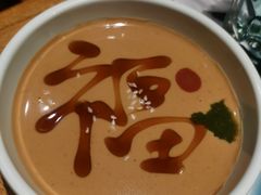 自制麻酱-南门四季铜锅涮肉(左家庄店)