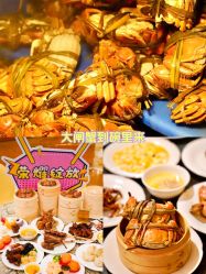 -上海大酒店·婚宴年会宴会厅