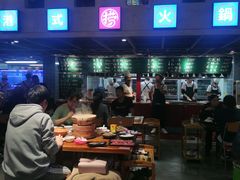 大堂-捞围鲜·港式打边炉(海阳路店)