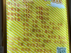 -正宗阳山牛杂(东城店)