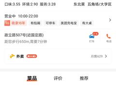 -哈尔滨风味小吃东北菜(五角场店)