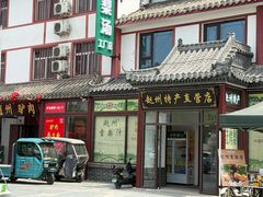 -赵州桥景区