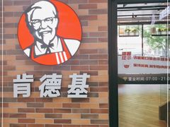-肯德基(秦岭服务区店)