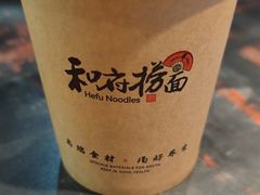 -和府捞面(石景山喜隆多店)