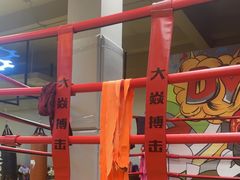 -大焱搏击·泰拳·拳击俱乐部(大柏树店)