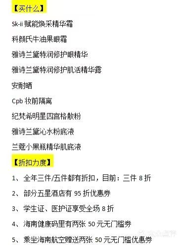 你还没去过三亚免税店️没关系，看完这篇三亚免税店攻略