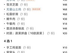 -阿鹏故事野生菌火锅(双廊古镇店)