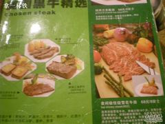 菜牌-食间牛排(湖西路店)