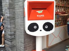 -熊猫邮局(少城店)