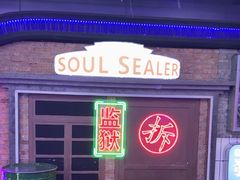 -关你鬼室大型密室逃脱(佛山创意园店)