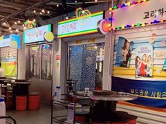 大堂-玄希浪漫厨房·韩料烤肉(湖滨银泰in77店)