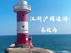 -东极岛景区