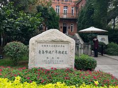 -青岛啤酒博物馆