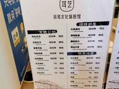 -耳艺采耳·足疗·按摩SPA(市桥店)