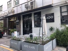 -ADO KAFE(大学城店)