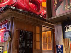 -MIKOMIKO和牛烧肉专门店(南门店)