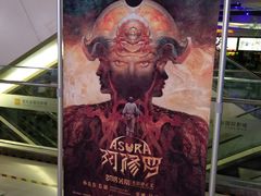 -佳兆业国际影城(鞍山店)