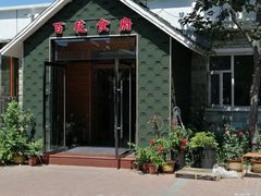 -百花食府(渔阳南路店)