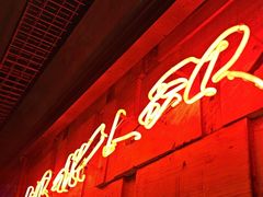 -肉串汪(西便门店)