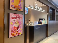 -海底捞火锅(旭辉MALL店)