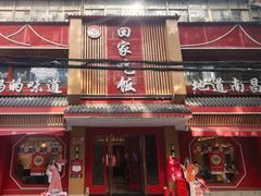 -回家吃饭·地道南昌菜(建德观总店)