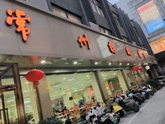 -常州糕团店(北大街新世纪商城店)