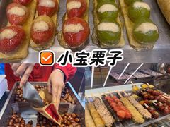 -小宝栗子(嘉华国际商业中心店)