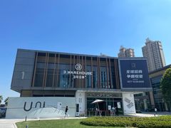 -3号仓库·创意中国菜(乐清正大广场店)