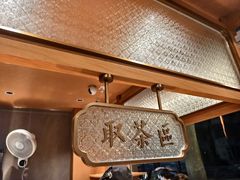 -一树一叶·福建茶档(石鼓路店)
