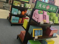 -天福茗茶(王府井百货大楼店)