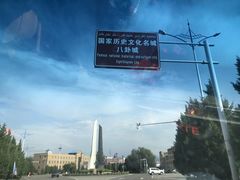 -特克斯八卦城