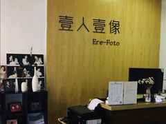 -壹人壹像工作室(购物公园店)