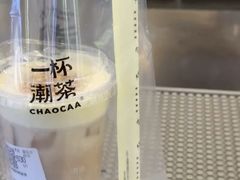 -一杯潮茶·专注潮汕茶饮(朝阳庄店)
