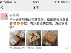 -积慕Cake(解放大道店)