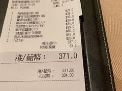账单-陶陶居海鲜酒家(新马路店)