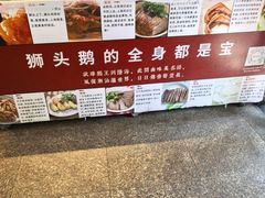 -日日香卤鹅饭店·澄海狮头鹅(澄海店)