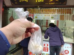 -万福兴糕团(万福兴山塘街直营店)
