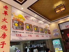 -火烧房子菊花米线(兴盛路店)