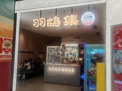 -羽鸽集·乳鸽专门店·地道顺德菜(岭南站店)