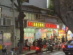 门面-醉贤居