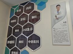 -全心全意动物诊疗中心医院(北苑店)