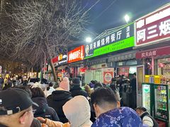 -同来顺烧烤餐厅(哈尔滨道店)
